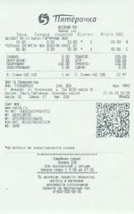 Кассовые чеки с подтверждением в Заводоуковске