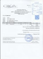 Кассовые чеки с подтверждением в Заводоуковске