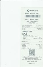 Кассовые чеки с подтверждением в Заводоуковске