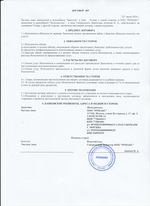 Кассовые чеки с подтверждением в Заводоуковске