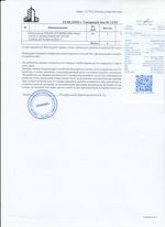 Кассовые чеки с подтверждением в Заводоуковске